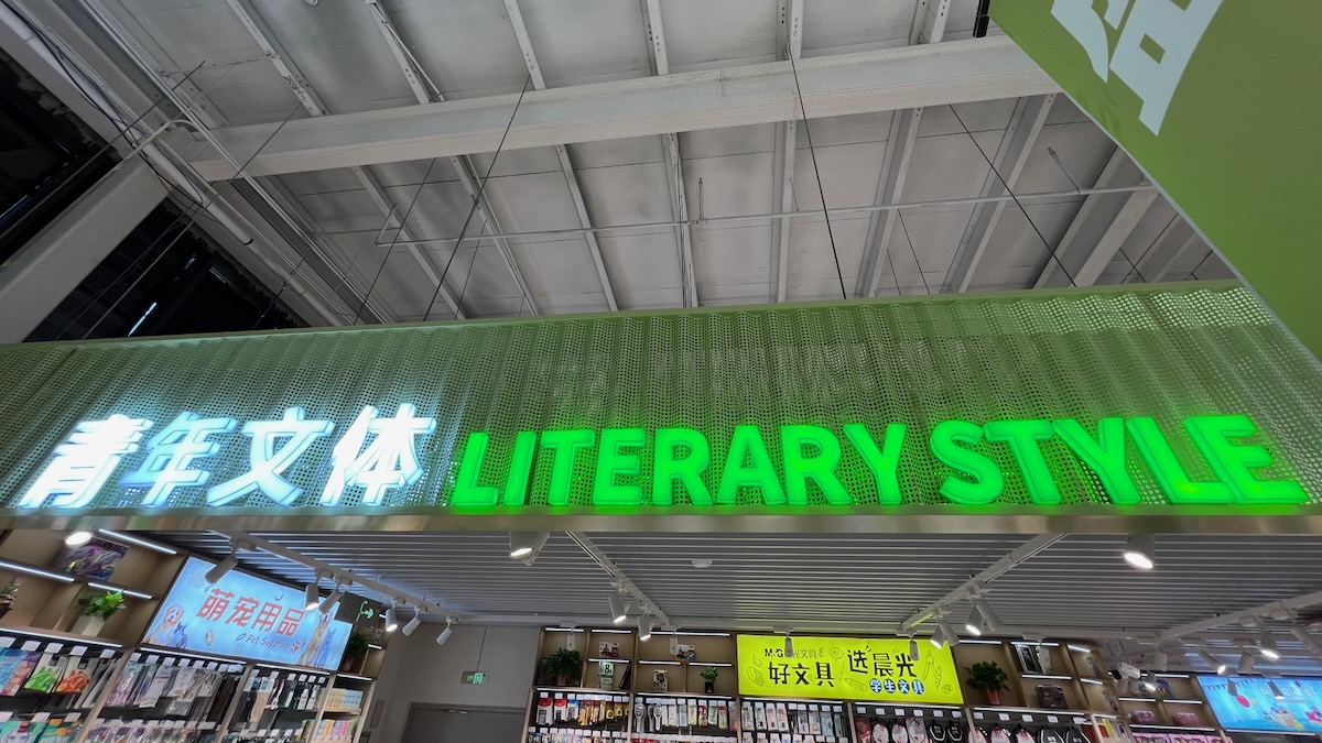 New Supermarket… New Chinglish?
